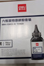 得力（deli）88a硒鼓碳粉/墨粉 388a适用惠普HP P1008 P1106 P1108 M1136 M126a M126nw M128fn打印机碳粉 6瓶DBH-F388A-6 实拍图