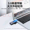 绿联USB3.0高速读卡器 多功能合一读卡器 支持SD/TF/CF/MS型手机相机内存卡记录仪存储卡50540 实拍图