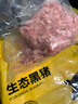 京东跑山猪 国产3:7黑猪肉馅600g 冷冻馄饨馅包子馅饺子馅 京东生鲜黑猪肉 实拍图