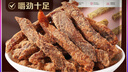 百草味牛肉条五香味50g 肉干肉脯特产肉类小吃即食熟食 新老包装随机发 实拍图