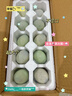 魏尔夫松花皮蛋无铅溏心蛋变蛋河南特产擂椒皮蛋瘦肉粥鸭蛋整箱50g*10枚 实拍图