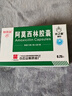[白云山] 阿莫西林胶囊0.25g*50粒/盒 实拍图