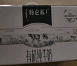 蒙牛特仑苏有机纯牛奶250mL*12盒 品质奶源 送礼盒装 电商定制 实拍图