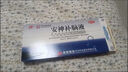 敖东 安神补脑液10ml*10支 生精补髓 益气养血 强脑安神 头晕乏力 健忘失眠助眠 男女学生OTC 疗效险 老字号 实拍图