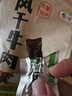 山萃（SUNDRY）中粮风干牛肉干内蒙古特产手撕风干肉干肉脯零食独立小包装香辣味 实拍图
