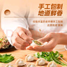 锋味派黑猪肉水饺216g/12个纯手工速冻饺子馄饨煎饺蒸饺儿童早餐香菜味 实拍图