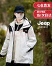 吉普（JEEP）冲锋衣羽绒服三合一男女士外套男团购情侣夹克衣服男装登山滑雪服 象牙白-抓绒内胆三合一 男女同款锋衣 L (建议150-170斤） 实拍图