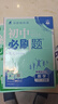 2026初中必刷题 数学八年级上册 苏科版 初二同步练习一课一练教材全解随堂笔记天天练 实拍图