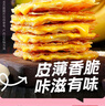 大希地爆浆飞饼 90g*6片 香蕉馅 夹心手抓饼馅饼早餐半成品 实拍图