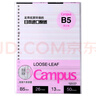 国誉(KOKUYO)B5活页纸Campus活页本替芯笔记本子活页纸内页 英语线13行 50张/本 4本 WCN-CLL1512 实拍图