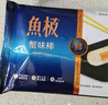 鱼极 蟹味棒130g 蟹肉棒 减脂 蟹柳火锅食材烧烤关东煮麻辣烫寿司生鲜 实拍图