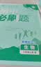 2025秋初中必刷题 生物八年级上册 济南版 初二同步练习一课一练教材全解随堂笔记天天练 实拍图