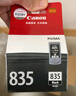 佳能（Canon）PG-835XL 大容量黑色墨盒(适用iP1188) 实拍图