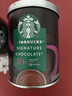 星巴克（Starbucks）海外原装进口70%可可粉300g巧克力粉冲饮咖啡伴侣烘焙搭配 实拍图