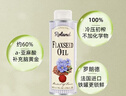 罗朗德法国进口核桃油亚麻籽油宝宝食用油可凉拌热炒儿童孕妇食用无添加 【凉拌+中小火炒】亚麻籽油250ml 实拍图
