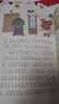柳林风声 彩图注音版 世界名著 小学语文课外阅读经典丛书 大语文系列 实拍图