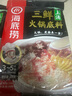 海底捞 火锅底料 上汤三鲜火锅底料200g 3~5人份 家庭聚会一料多用 实拍图