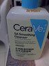 适乐肤（CeraVe）【张凌赫同款】乳霜修护CP(C乳236ml+C霜85g)保湿滋润护肤套装 实拍图