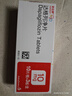安达唐 达格列净片 10mg*10片*3板/盒 实拍图