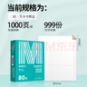 晨光（M&G）绿晨光三联三等分电脑打印纸 彩色针式打印纸241-1-1/3 出入库送货单1000页APN1B048C 实拍图