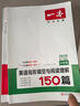 一本英语完形填空与阅读理解150篇七年级上下册 2026版初中英语同步专项组合训练真题训练初一练习册 实拍图