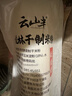 云山半桂林米粉干米粉1kg速食米线拌粉2斤炒粉新竹米粉干粉丝桂林特产 实拍图