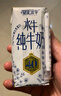 皇氏乳业 高钙奶 250ml*12盒 早餐伴侣箱装 实拍图