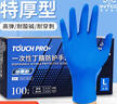 英科医疗（INTCO）一次性丁腈手套100只L码加厚款食品级家用工业实验室日常加厚耐用 实拍图