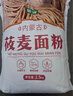 蒙清纯莜面粉5斤莜麦面粉莜面鱼鱼燕麦面粉粗粮100%纯莜麦面 实拍图