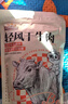 三只松鼠轻风干牛肉干400g 五成干 内蒙古风味 手撕厚切牛肉棒 休闲零食  实拍图