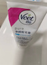 薇婷Veet脱毛膏滋润型 干性肌肤50ml  男女士学生通用 黄瓜果养肤除毛 实拍图