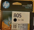 惠普（HP）805原装大容量黑色墨盒 适用hp deskjet 1210/1212/2330/2332/2720/2729/2722打印机 实拍图