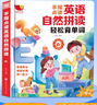 孩悦星空英语自然拼读点读发声书3-6岁启蒙早教儿童玩具男女孩生日礼物 实拍图