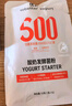 优比特【500亿活菌】快速发酵 双益生元欧洲品牌菌株酸奶发酵菌粉1g*10 实拍图