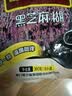 南方黑芝麻经典原味黑芝麻糊 懒人免煮即食冲饮谷物营养早餐代餐粉独立包装 【经典原味】360g 实拍图