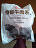 恒都 国产谷饲原切牛腩块 2斤 偏瘦 肥瘦比1:9 生鲜牛肉 不注水不滚揉 实拍图