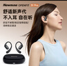 纽曼S1 Pro【旗舰顶配】骨传导概念不入耳开放式运动商务降噪防水挂耳式超长续航蓝牙耳机 黑色 实拍图