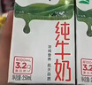 蒙牛全脂纯牛奶250ml*21盒 早餐健身伴侣 送礼盒装 实拍图