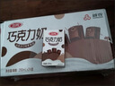 三元巧克力奶整箱250ml*24盒 生牛乳含量80% 实拍图