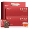 陈一凡普洱熟茶 茶叶2017年勐海宫廷普洱金芽 陈香熟茶送礼盒装300g 实拍图