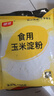 银京 食用玉米淀粉500g 袋装烘焙原料烹调勾芡粟粉鹰粟粉生粉蛋糕原料 实拍图