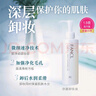 芳珂（FANCL）加大版净澈卸妆油180ml 温和卸妆深层清洁净透护肤品 实拍图