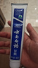 云南白药经典系列牙膏 健齿护龈改善牙龈问题 清新口气留兰香型牙膏180g 实拍图