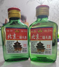【正宗】北京二锅头二两小酒 地道京味纯粮酿造口粮白酒 浓香型 42度 100mL 2瓶 实拍图