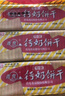 青食 混合味大礼包组合2790g(特制+精制) 中华老字号青岛特产零食 实拍图