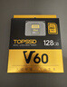 天硕（TOPSSD）V60高速相机存储卡 双排金手指 高速连拍 4K60视频 读260MB/s写150MB/s SD内存卡 v60sd卡 256G 实拍图