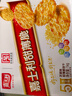 嘉士利饼干零食营养早餐饼干甜薄脆饼干1000g/盒 送礼团购零食礼盒 实拍图