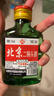 正宗北京二锅头小瓶清香型白酒粮食酒口粮酒 56度100mL3瓶 实拍图