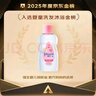 强生（Johnson）婴儿抚触油保湿护肤200ml*2 新生儿宝宝儿童身体润肤按摩油家庭装 实拍图
