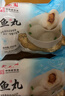聚春园正宗福州鱼丸450g特产小吃手工包心鱼丸方便菜加热即食火锅食材 实拍图